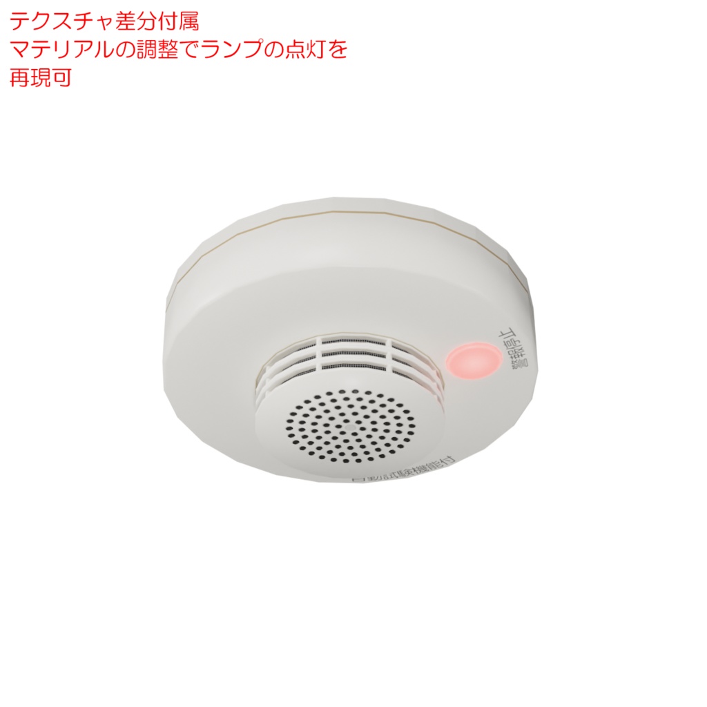 消火器&報知器 / Fire extinguisher & Fire alarm