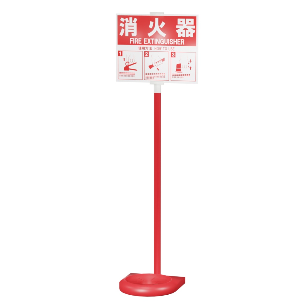 消火器&報知器 / Fire extinguisher & Fire alarm