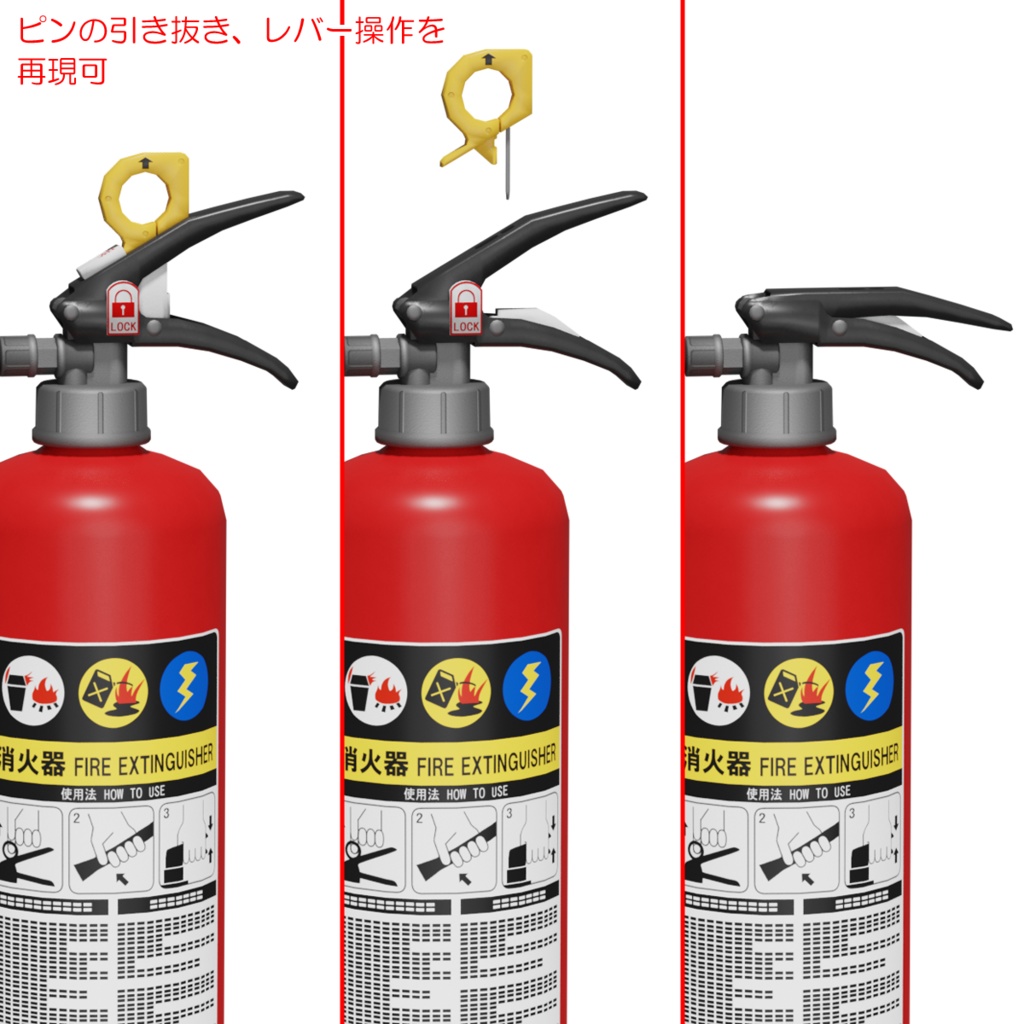 消火器&報知器 / Fire extinguisher & Fire alarm