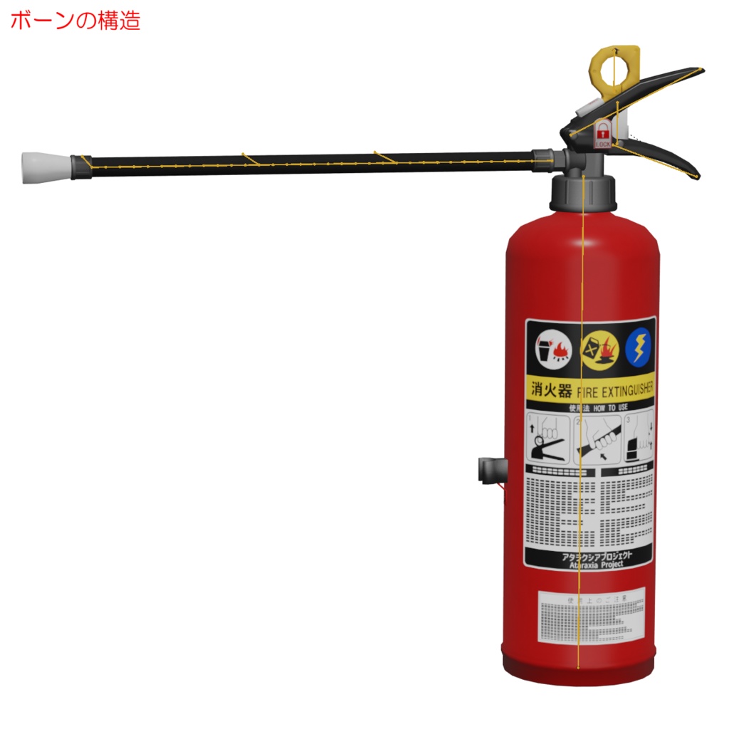 消火器&報知器 / Fire extinguisher & Fire alarm
