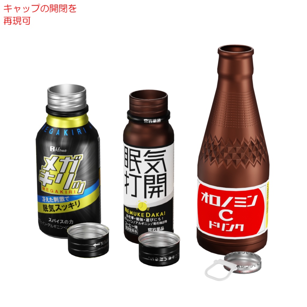 エナジードリンク / Energy drink