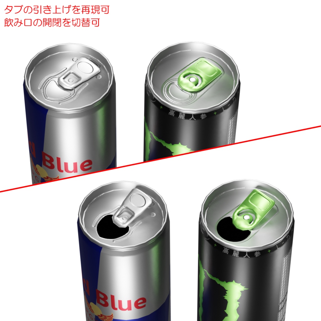 エナジードリンク / Energy drink