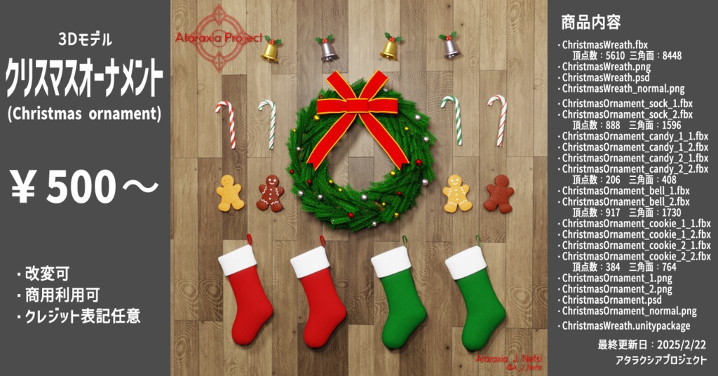 クリスマスオーナメント / Christmas ornament