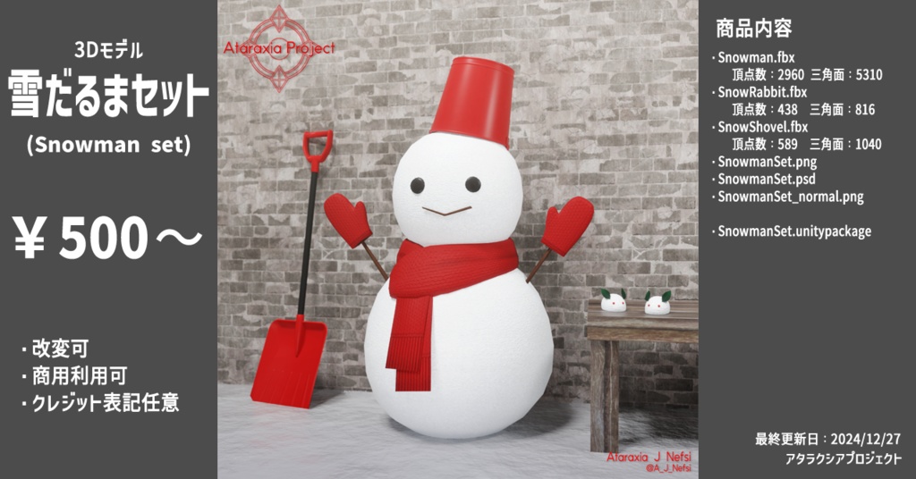 雪だるまセット / Snowman set