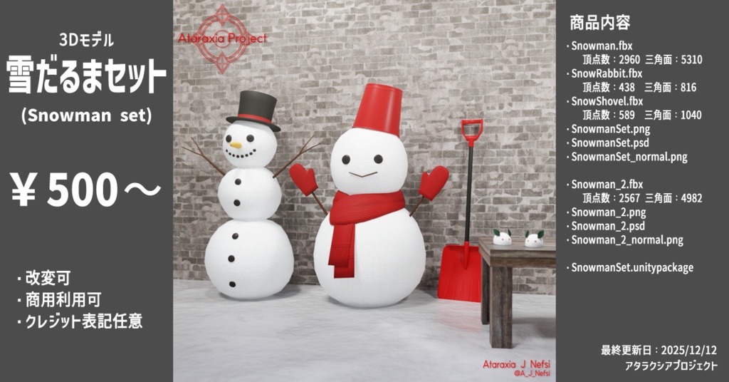 雪だるまセット / Snowman set