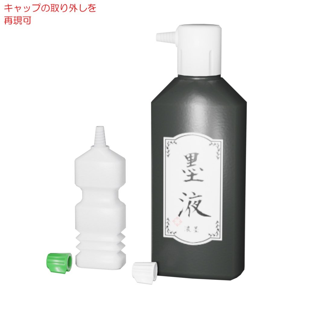 書道セット / Shodo set