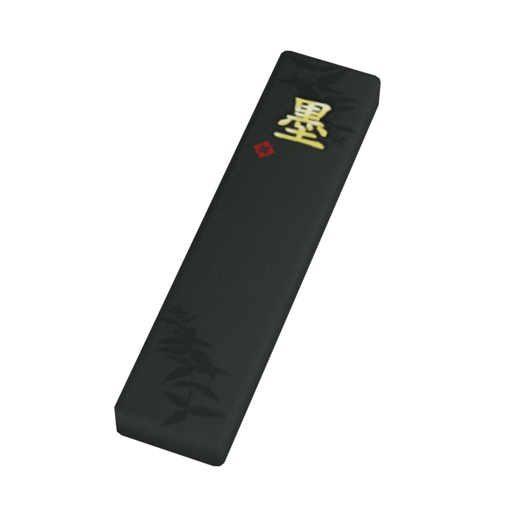 書道セット / Shodo set