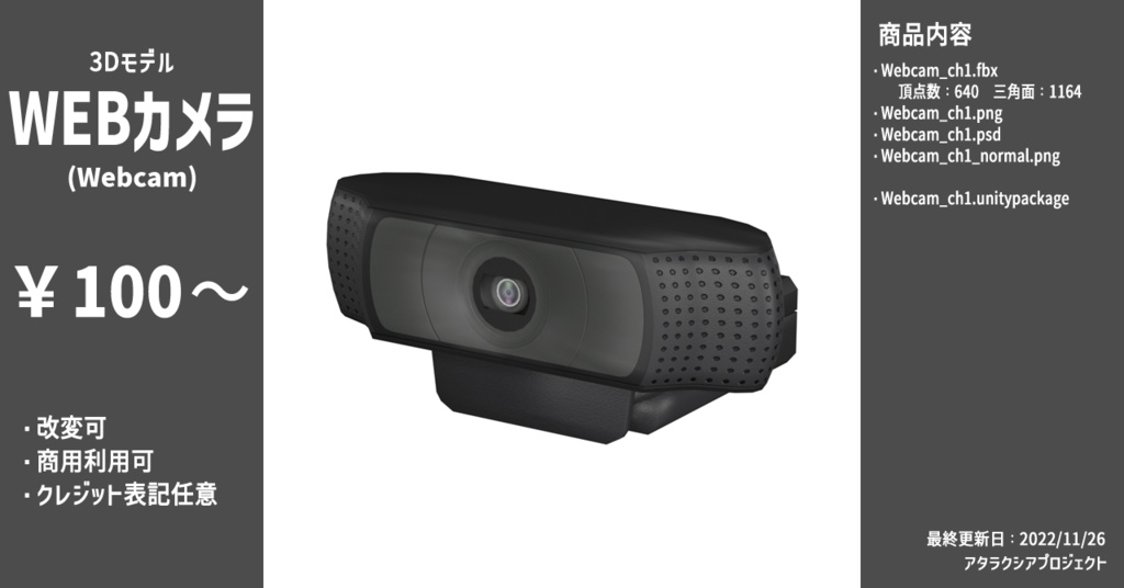 WEBカメラ / Webcam