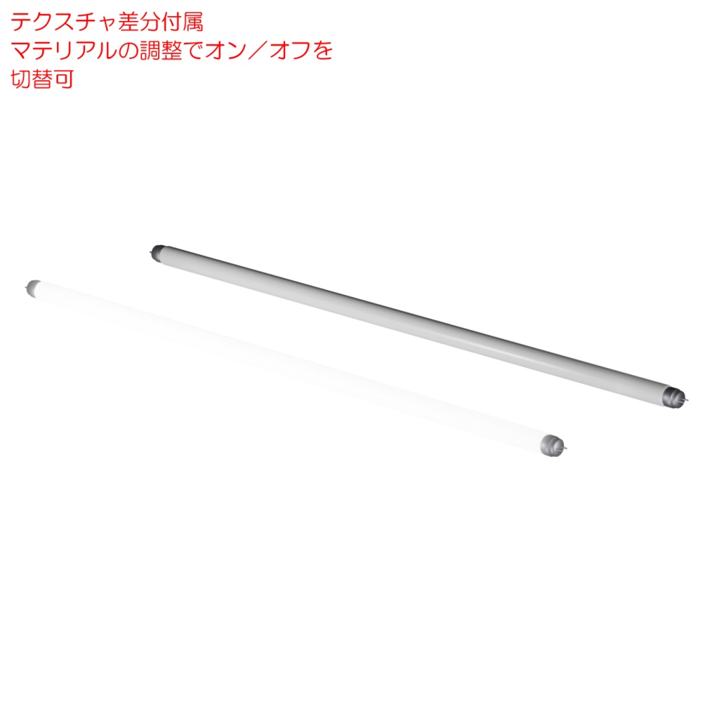 蛍光灯 / Fluorescent light