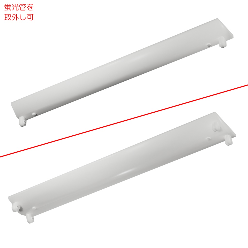 蛍光灯 / Fluorescent light