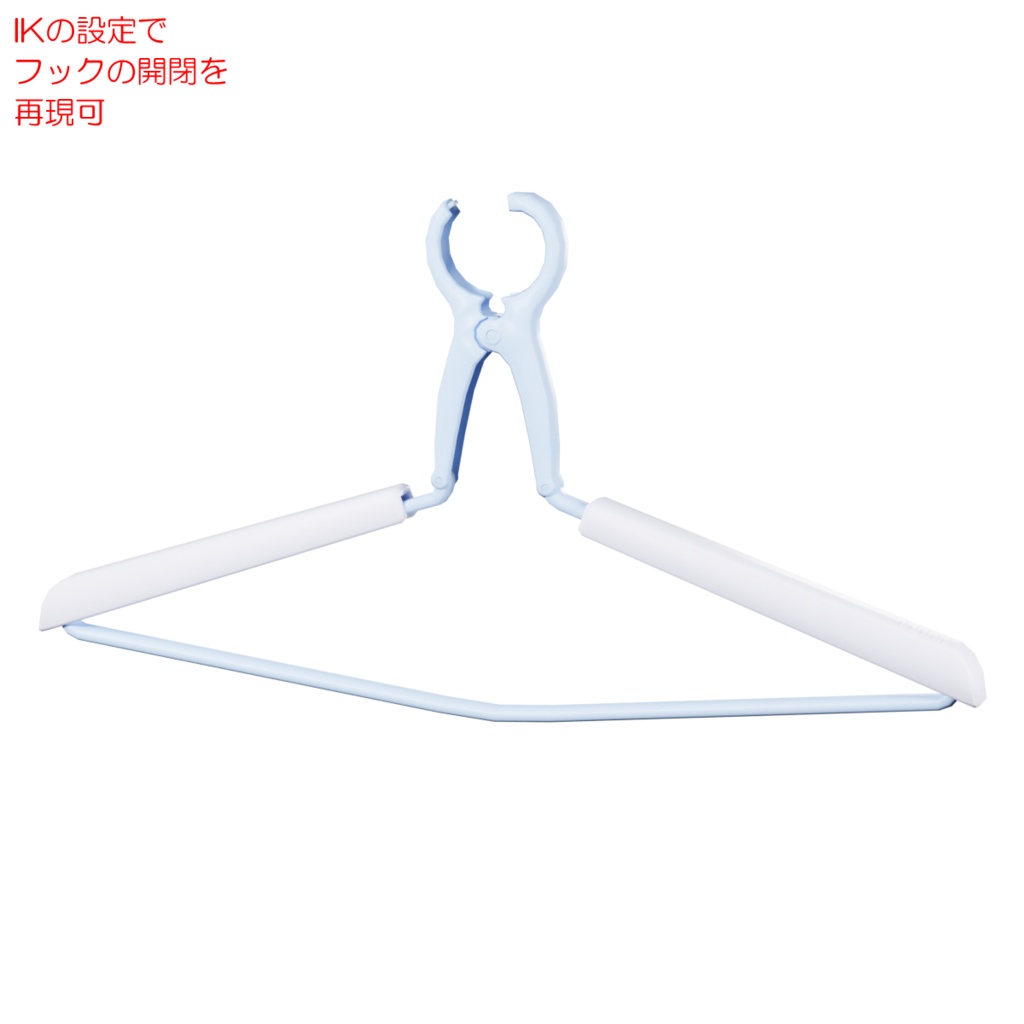 洗濯用ハンガー / Laundry hanger