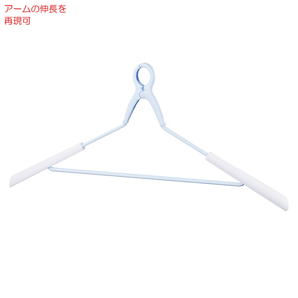 洗濯用ハンガー / Laundry hanger