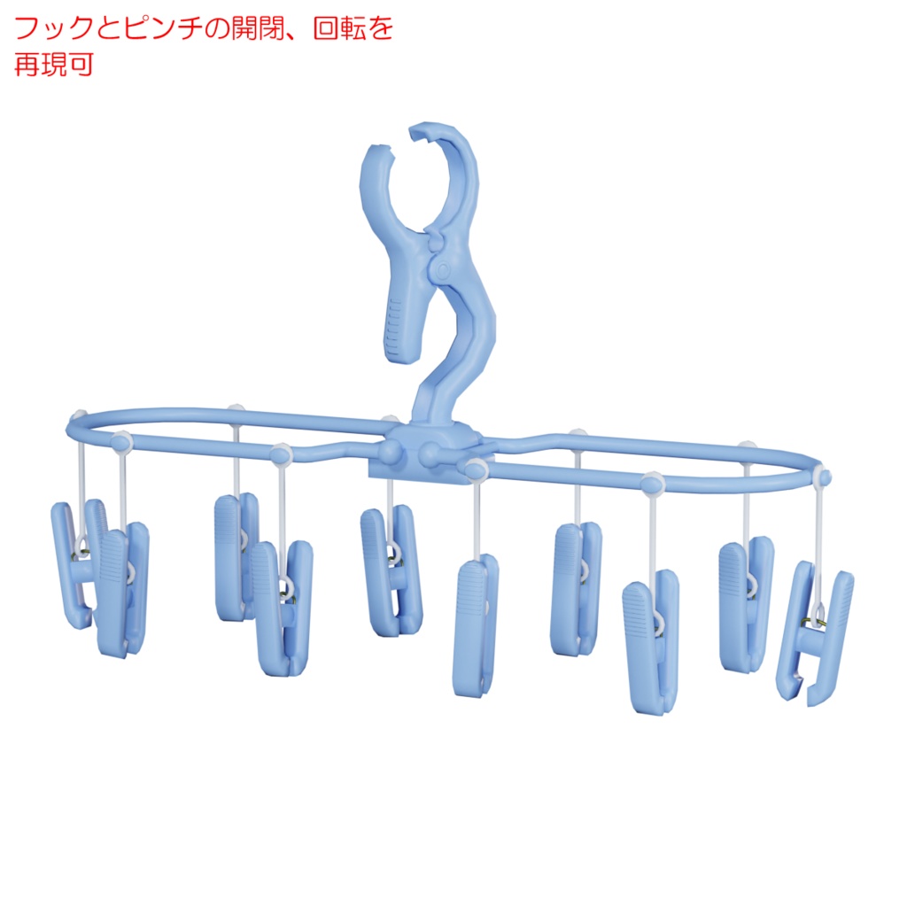 洗濯用ハンガー / Laundry hanger