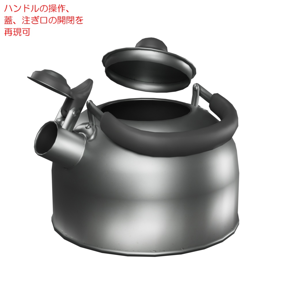 やかん / Kettle