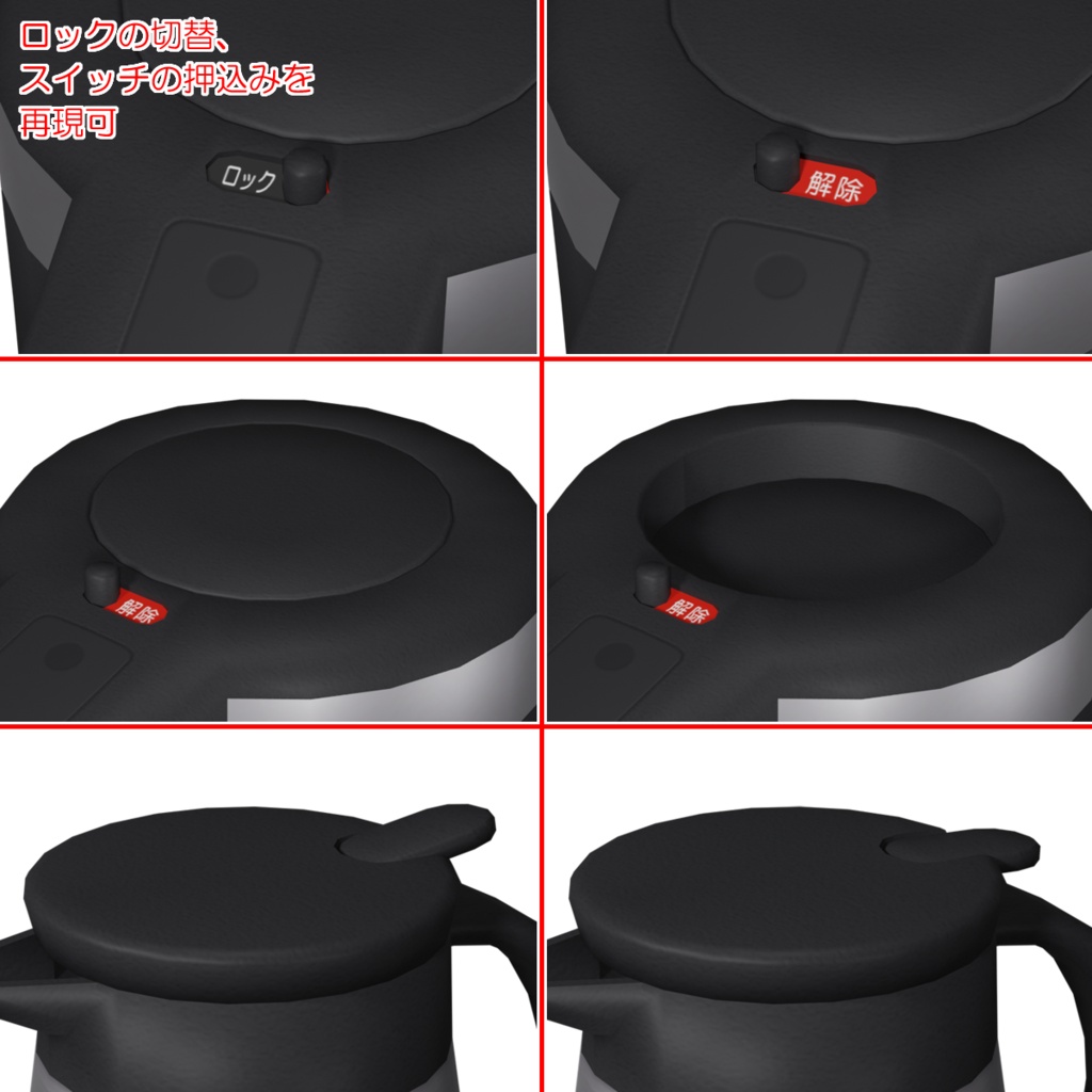 魔法瓶 / Vacuum flask
