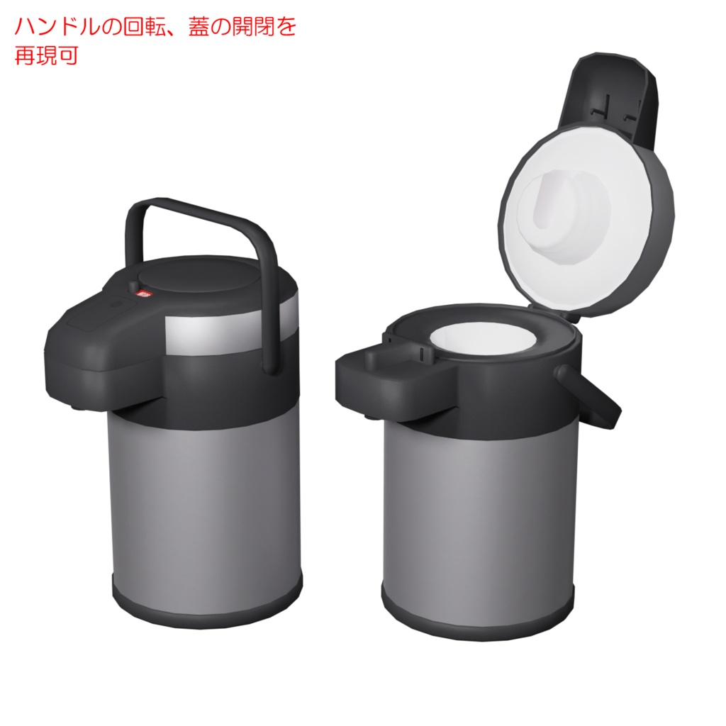 魔法瓶 / Vacuum flask