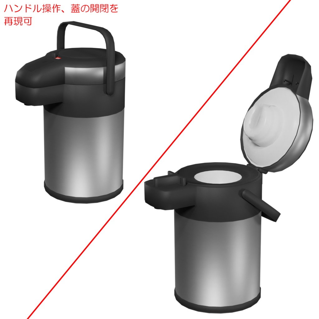 魔法瓶 / Vacuum flask