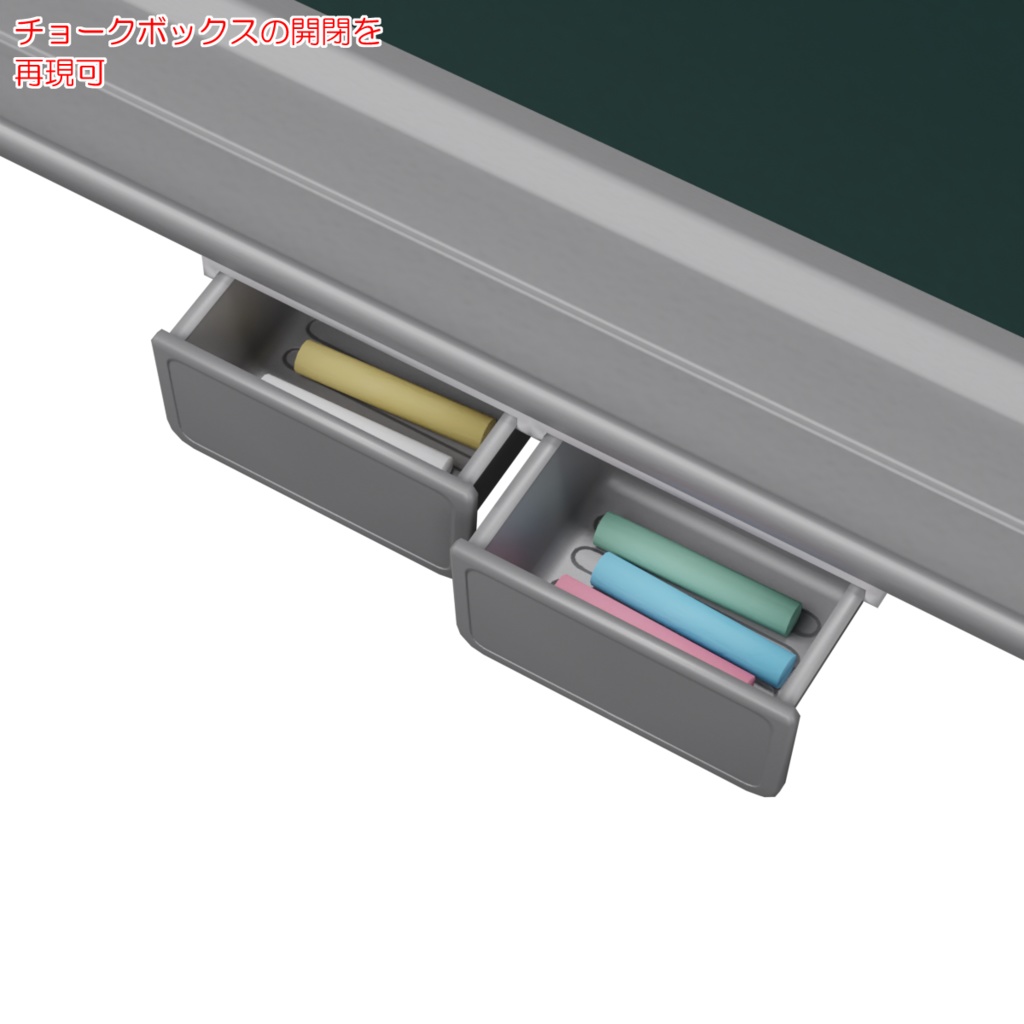 黒板セット / Blackboard set