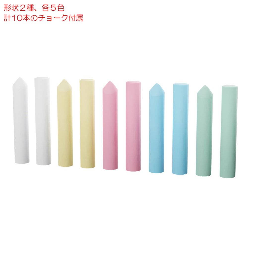 黒板セット / Blackboard set