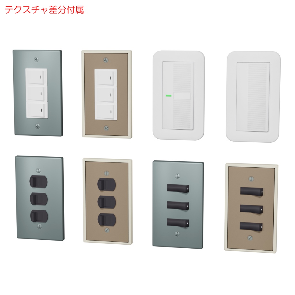 電気スイッチ / Light switch