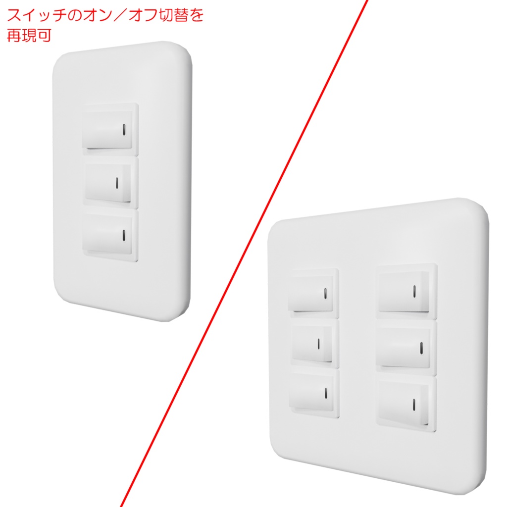 電気スイッチ / Light switch