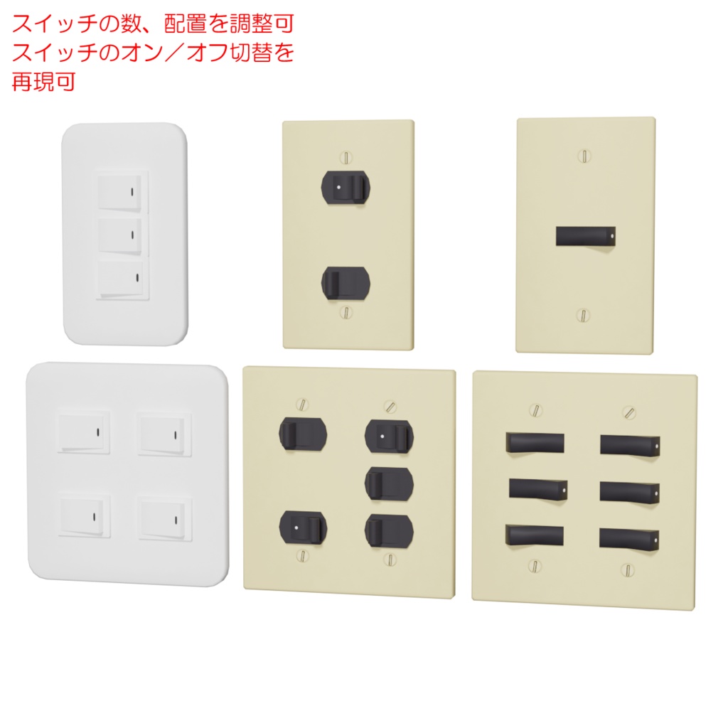 電気スイッチ / Light switch