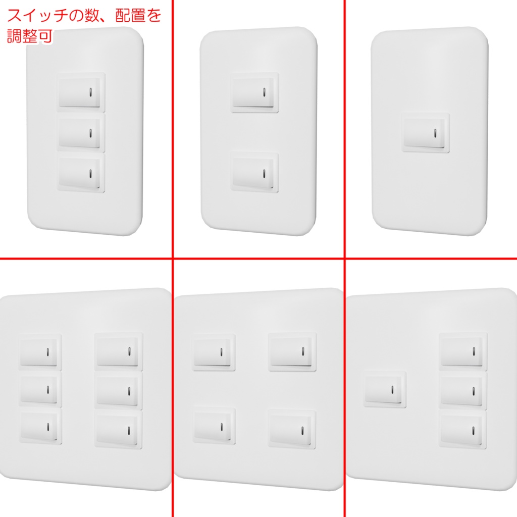 電気スイッチ / Light switch