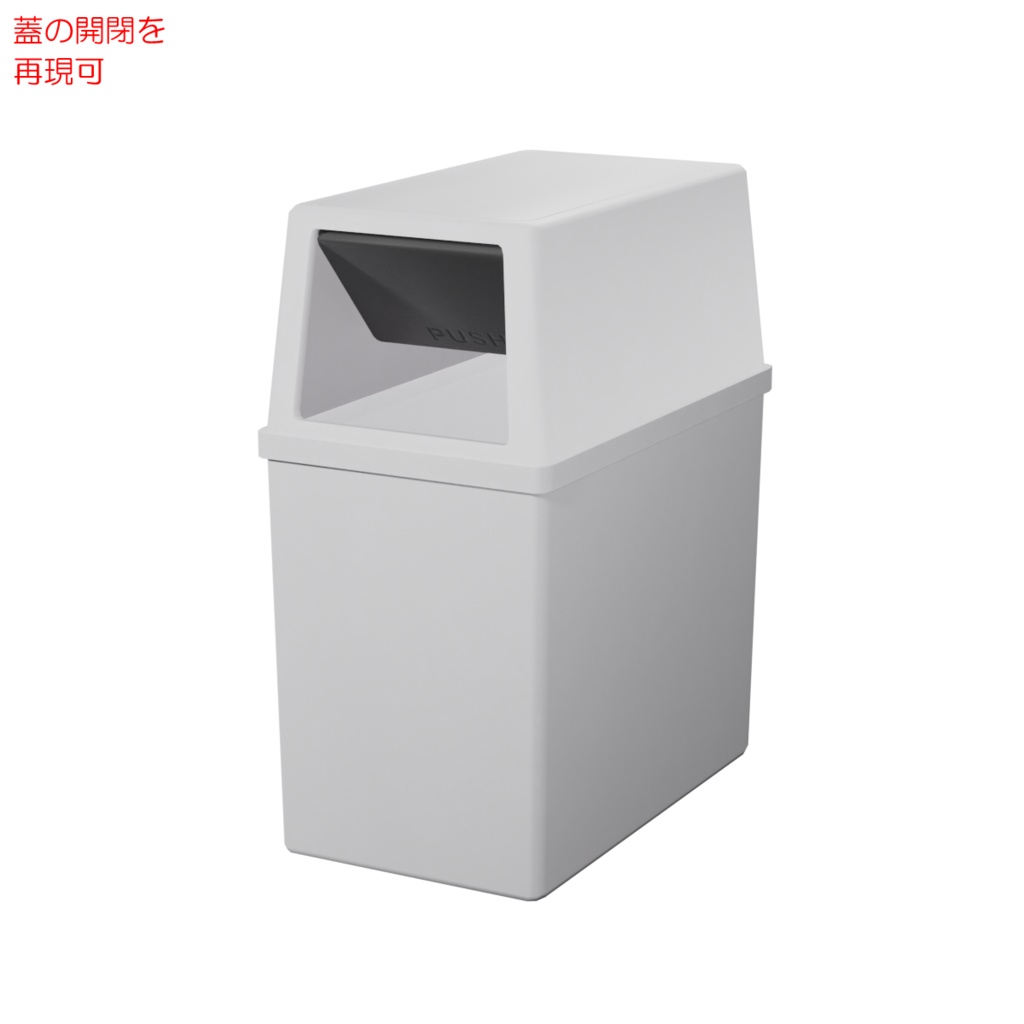 ごみ箱 2 / Trash box 2