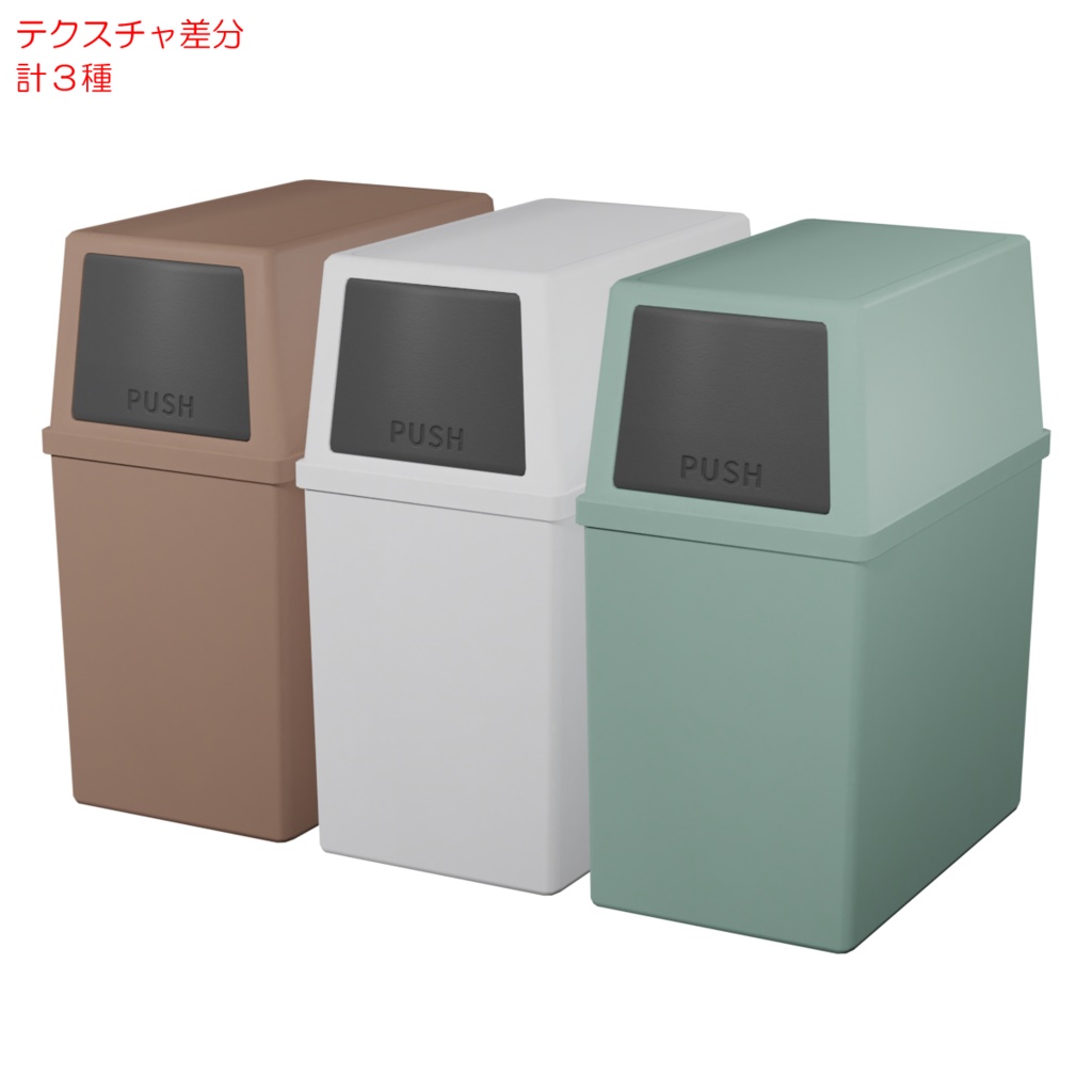 ごみ箱 2 / Trash box 2