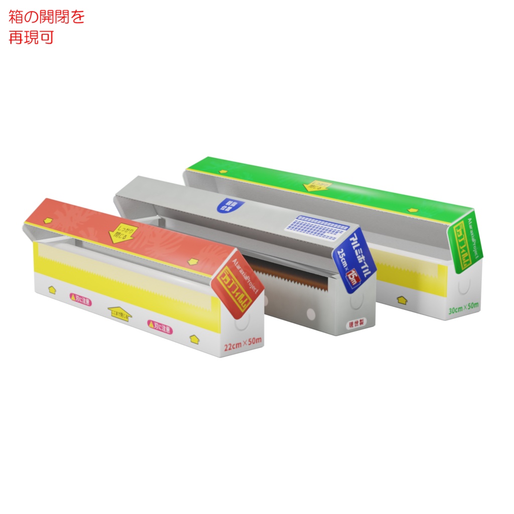 ラップセット / Wrap set