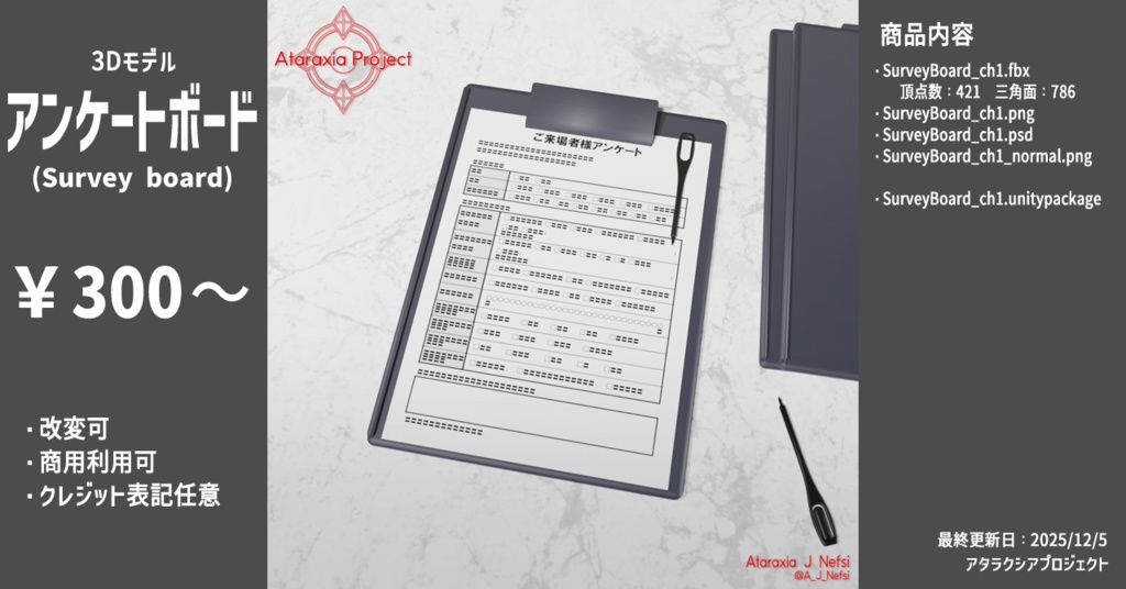 アンケートボード / Survey board