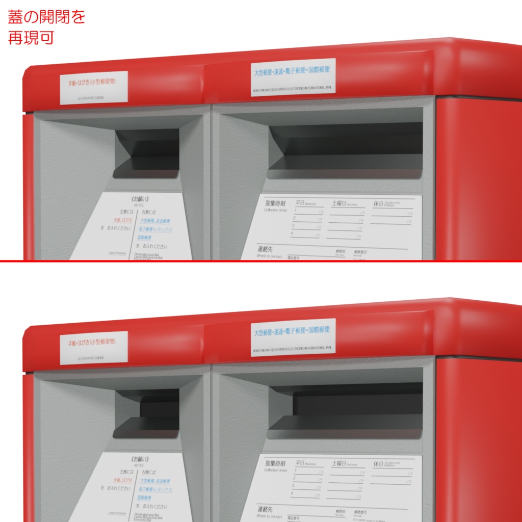 郵便ポスト / Mailbox