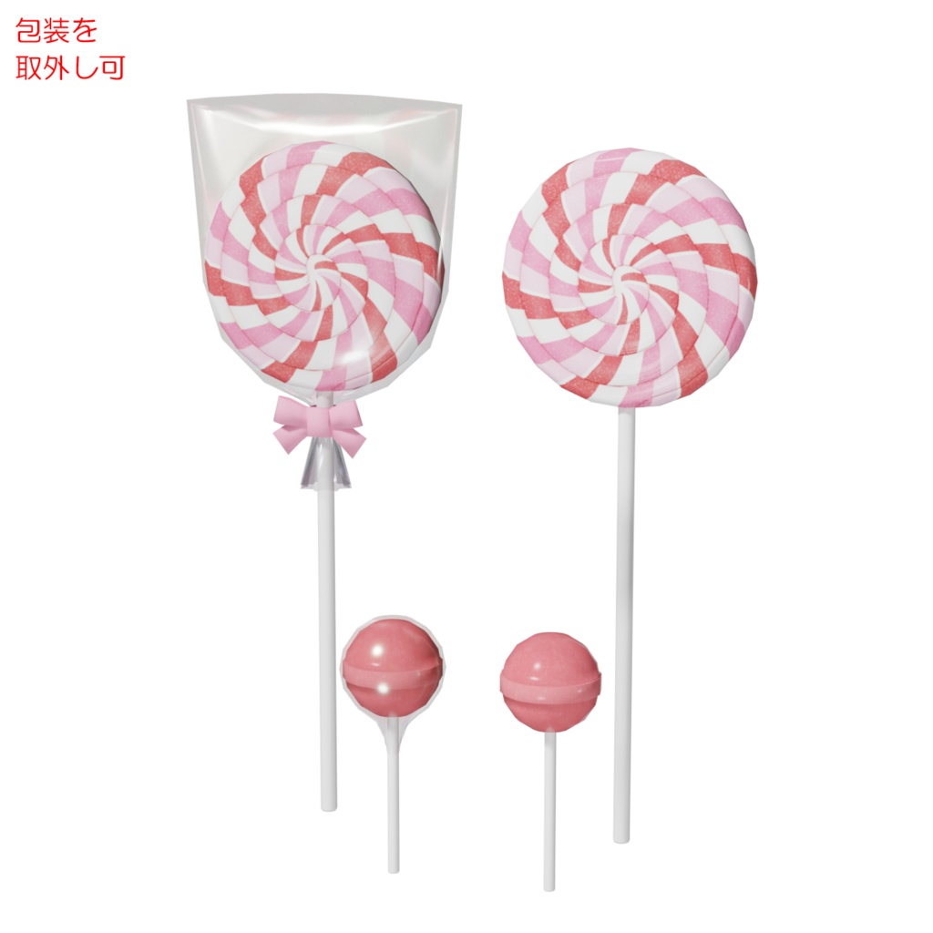 お菓子セット / Treats