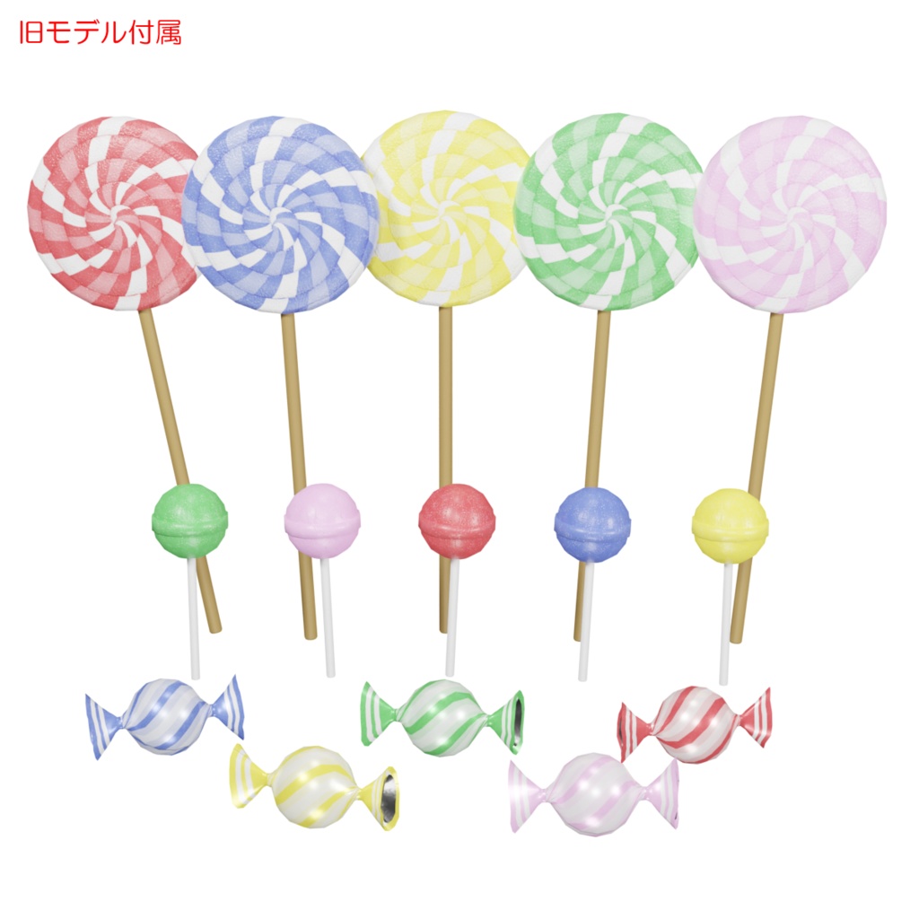 お菓子セット / Treats