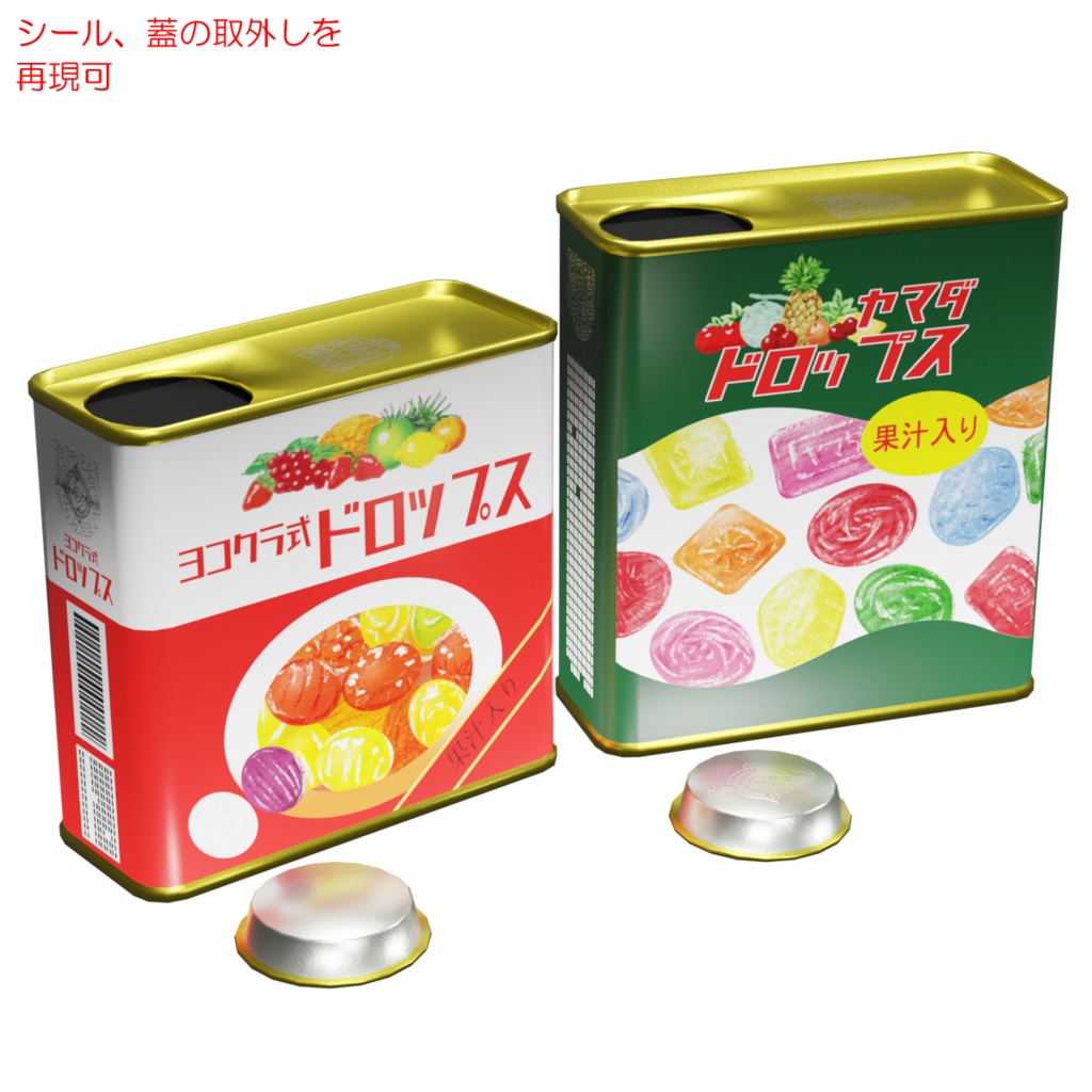 ドロップ缶 / Drop can