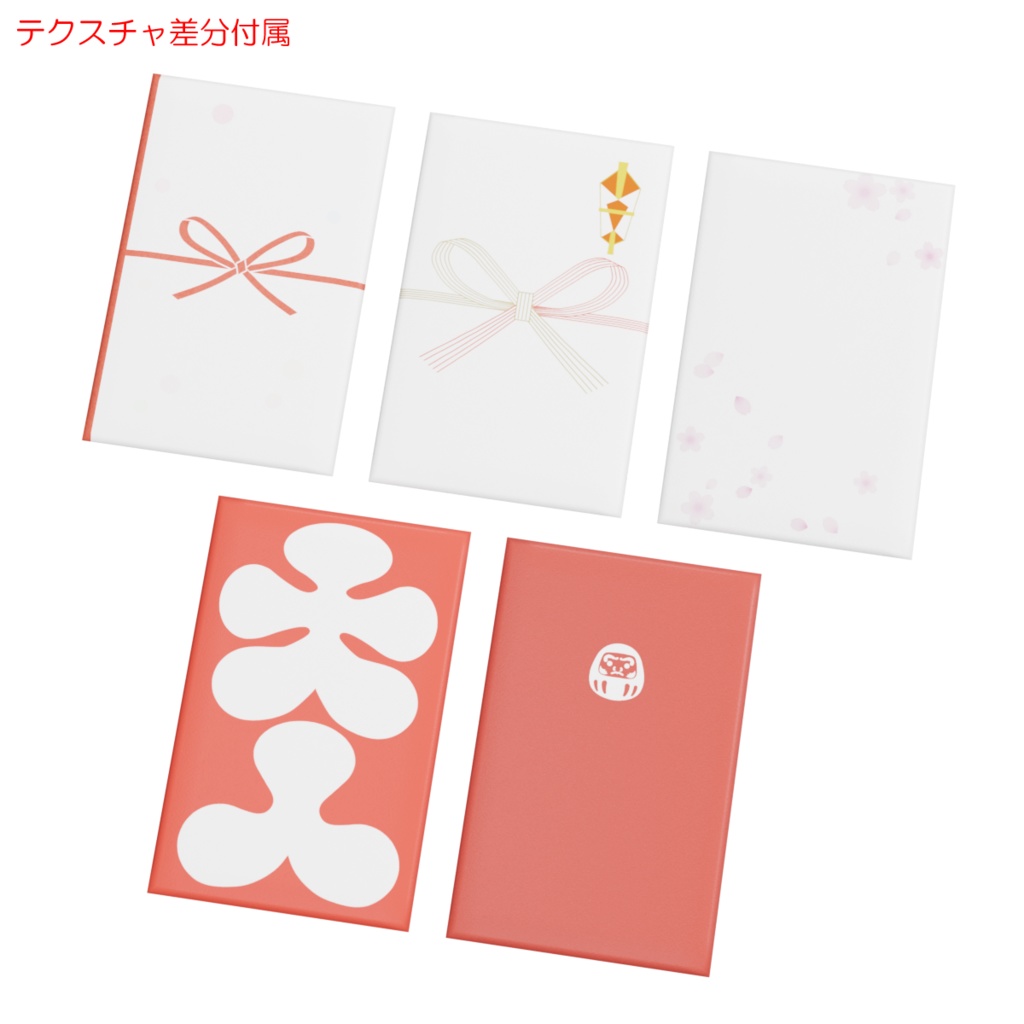 初夢セット&ポチ袋 / Hatsuyume set & Petit envelope