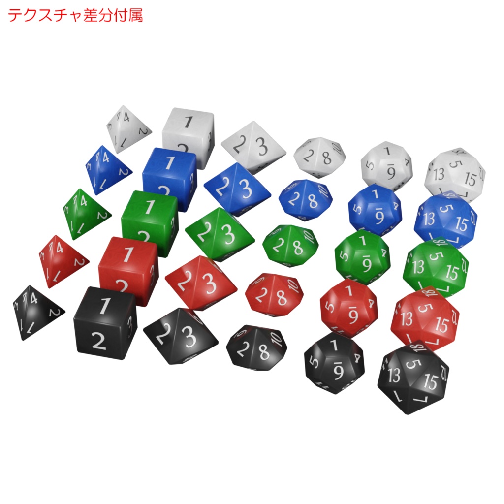 ダイス / Dice