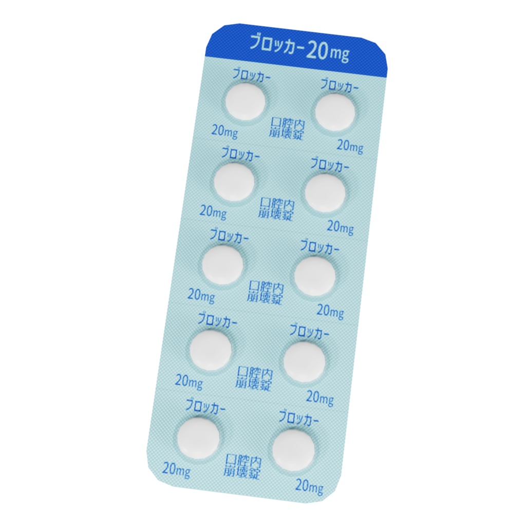 内服薬 / Internal medicine