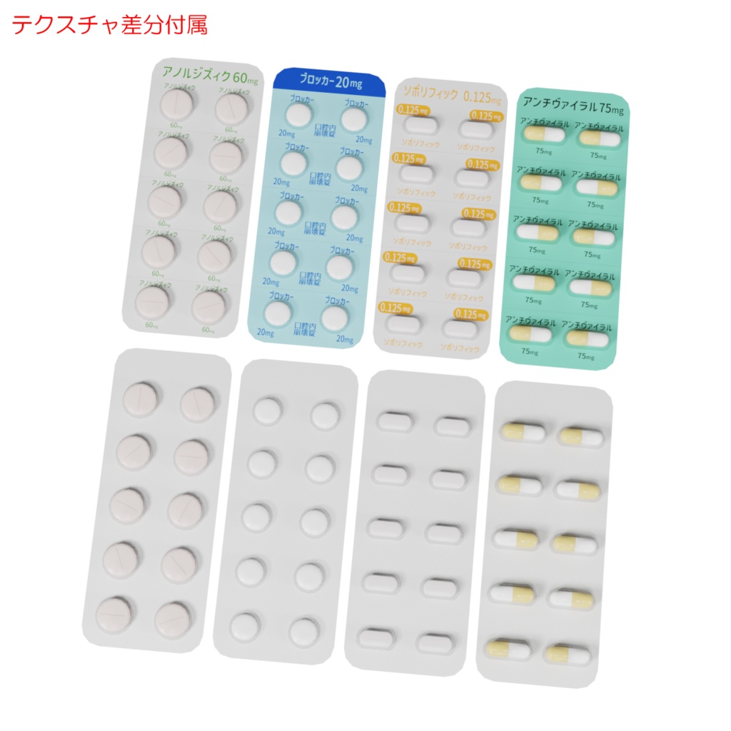 内服薬 / Internal medicine