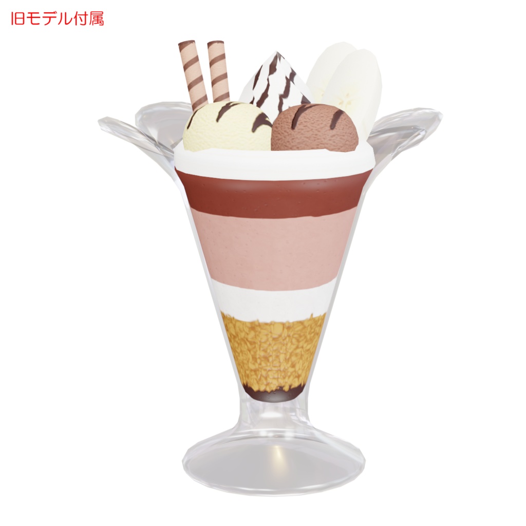 チョコパフェ / Chocolate parfait