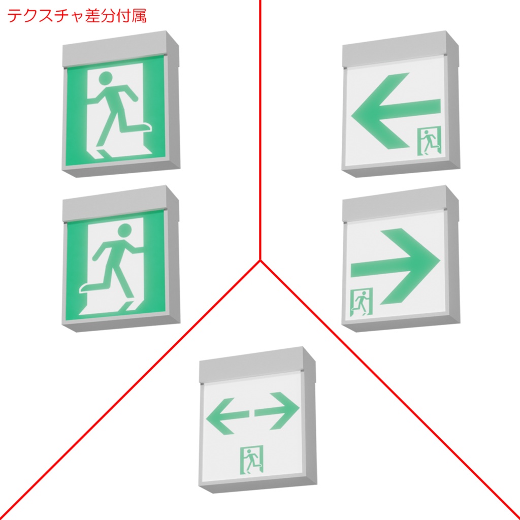 非常口 / Emergency exit