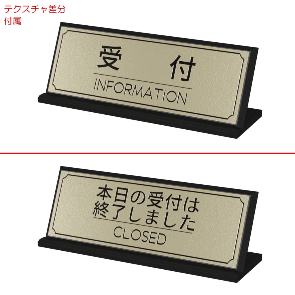 受付セット / Front desk set