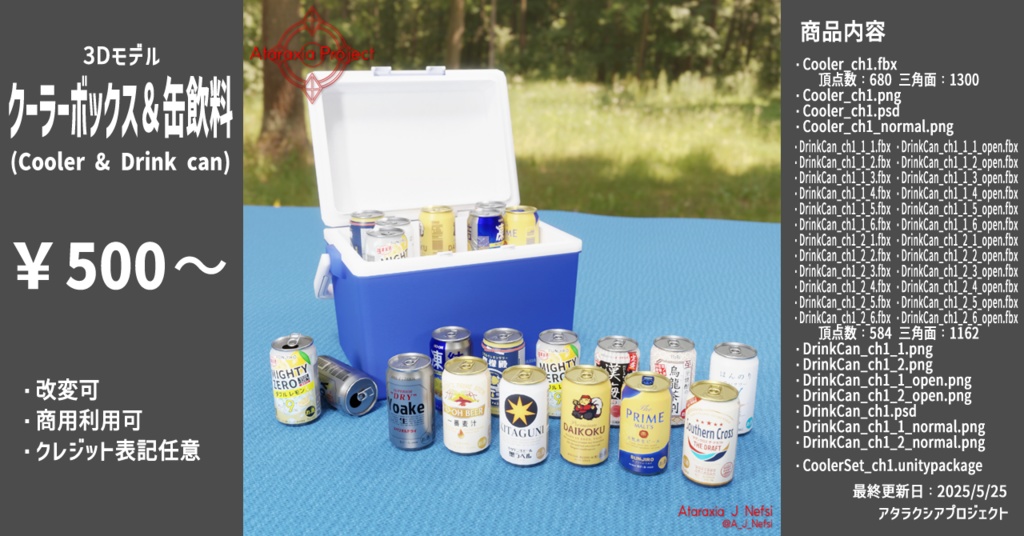 クーラーボックス&缶飲料 / Cooler & Drink can