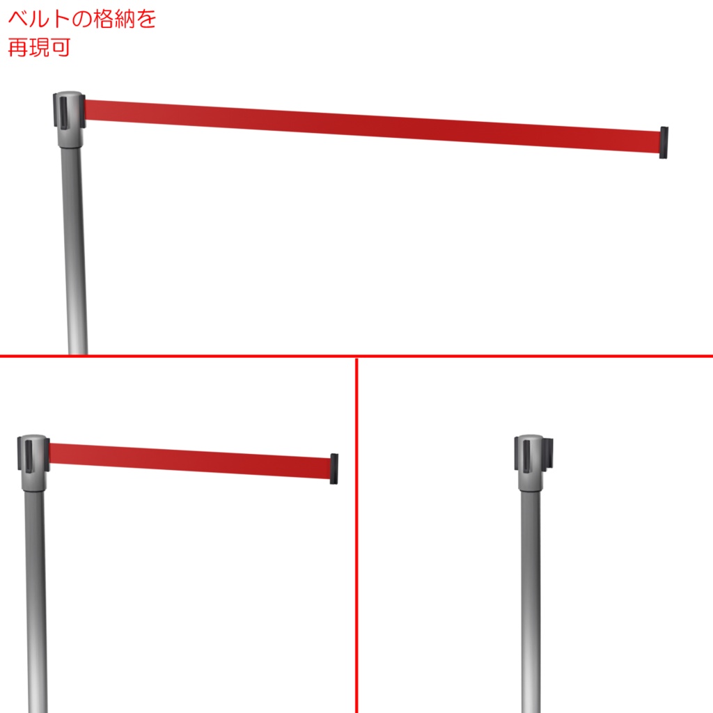 パーティションポール / Partition pole