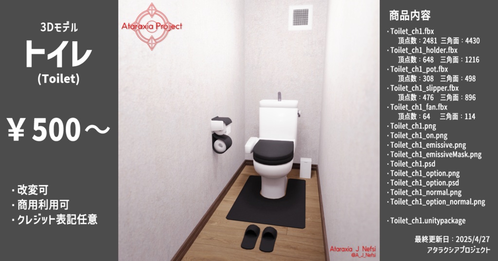 トイレ / Toilet