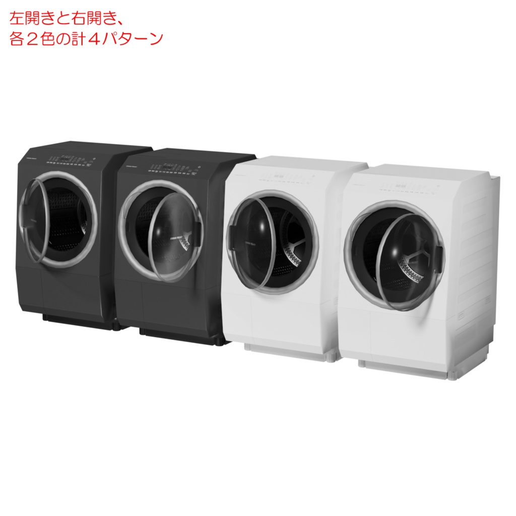 洗濯乾燥機&洗濯カゴ / Washer dryer & Laundry basket