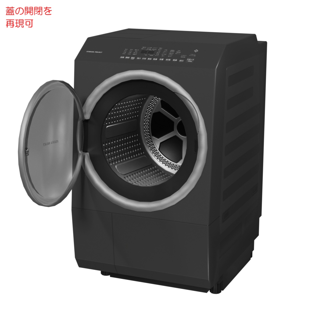 洗濯乾燥機&洗濯カゴ / Washer dryer & Laundry basket