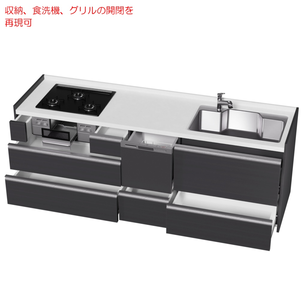 システムキッチン / Built-in kitchen