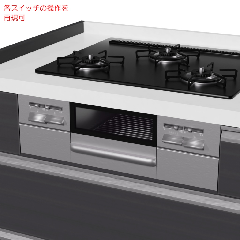 システムキッチン / Built-in kitchen