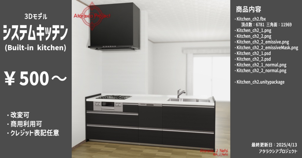 システムキッチン / Built-in kitchen